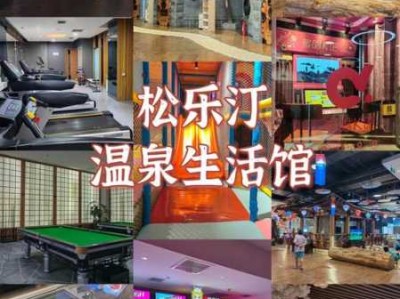 青岛休闲沐浴会所