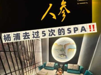 上个月去了上海杨浦区高档推拿,按摩力度适中,服务周到热情!