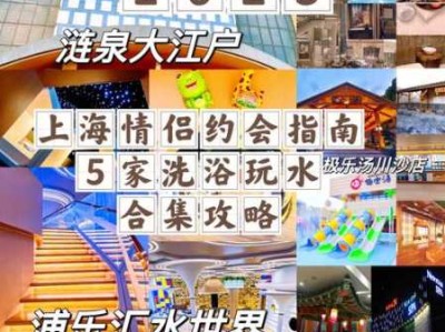 上个月去了上海杨浦区高档洗浴,很好交流，十分放松