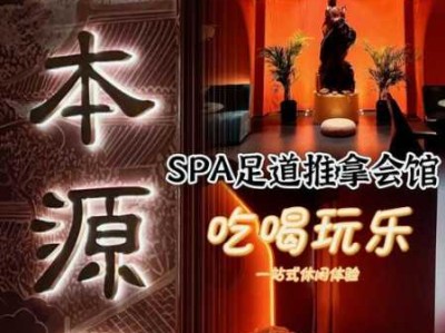上海休闲洗浴会所的简单介绍
