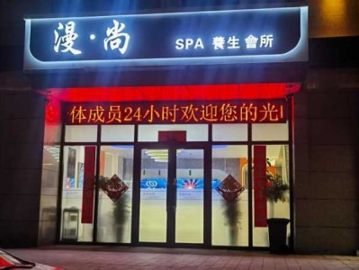 昆明理疗男士会所门店