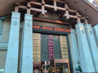 西安正规桑拿会所门店