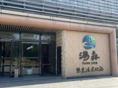 南京知名洗浴会所实体店