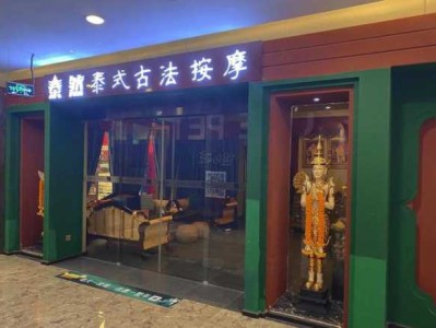 贵阳特色推拿会所实体店