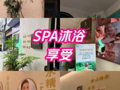 上个月去了上海杨浦区同城spa,人很好，按摩很专业