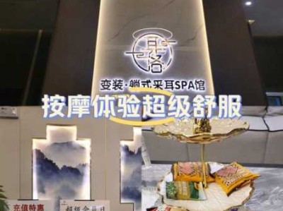 上个月去了上海青浦区同城spa,按完很轻松很舒服,推荐推荐