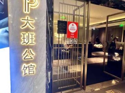 广州高档男士会所门店