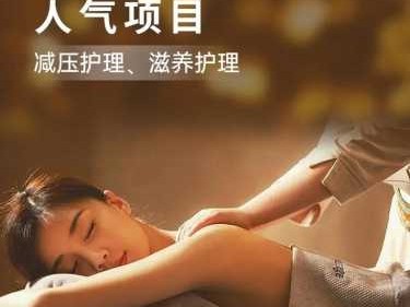 spa有什么服务