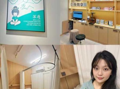 沈阳专业推拿会所