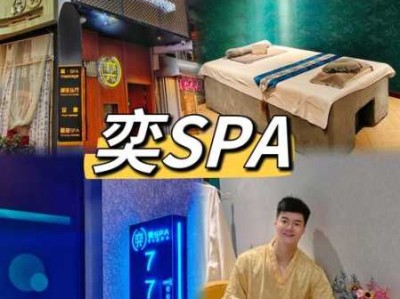 南京解压沐浴会所门店