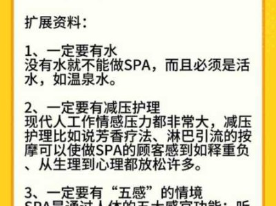 SPA的定义