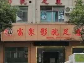 上个月去了上海浦东区同城足道,力度合适，很舒服