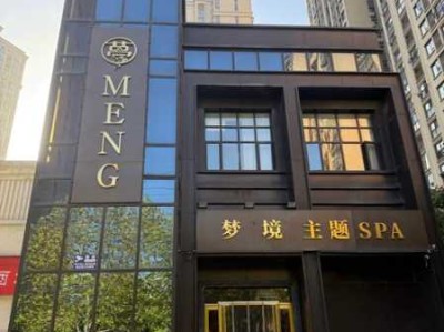 西安奢华水疗会所门店