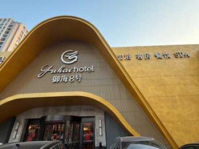 青岛周边洗浴会所