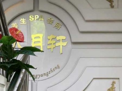 上个月去了广州高档桑拿,按摩力度适中，服务周到热情！