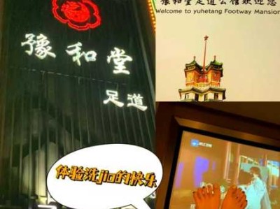 郑州精品足疗会所门店