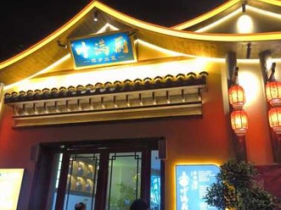 南昌宝藏油压会所门店