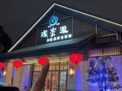 成都金牌沐浴会所门店