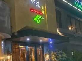 上个月去了上海青浦区同城水疗,按的很不错，下次还会来