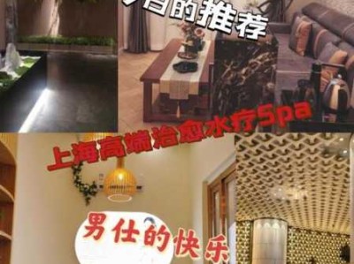 上个月去了上海青浦区周边水疗,人很好，按摩很专业