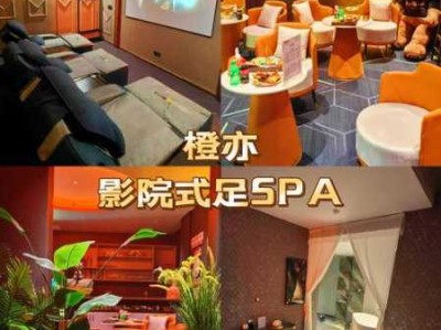 沈阳高级足道会所
