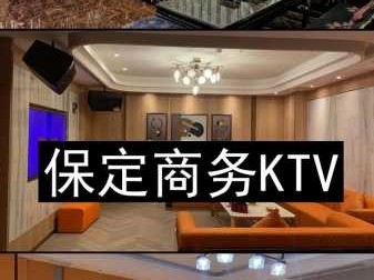 保定金牌男士会所实体店