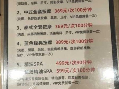 包含南京私人木桶浴会所实体店的词条