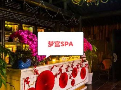 上海私人spa会所门店