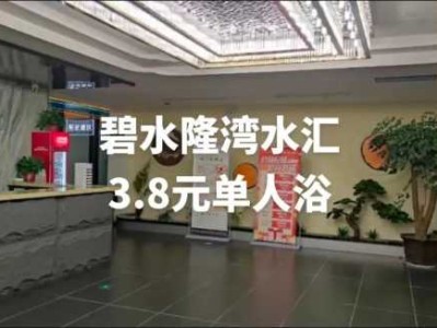 上个月去了广州同城洗浴,按完很轻松很舒服，推荐推荐