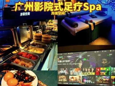 上个月去了广州高端足浴,按的很不错，下次还会来