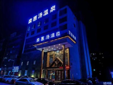 上个月去了上海浦东区同城洗浴,按的很不错，下次还会来