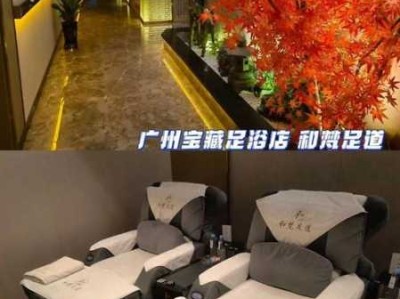 上个月去了广州高档足道,按的很不错，下次还会来