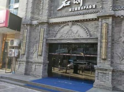 常州男士spa会所门店