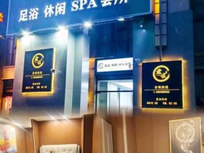 昆明本地spa会所门店