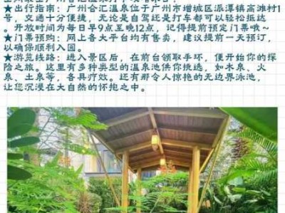 上个月去了广州附近沐浴,按完很轻松很舒服，推荐推荐