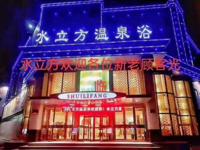 上个月去了上海青浦区高档洗浴,很好交流，十分放松