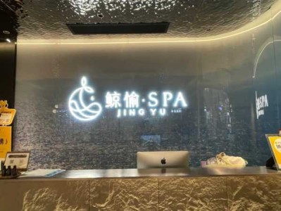 南昌精致水疗会所门店