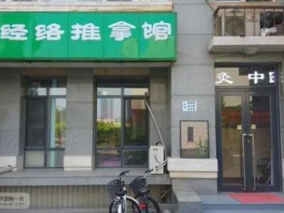 天津正规推拿会所实体店