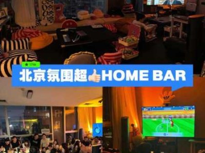 北京主题男士会所门店
