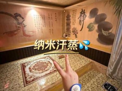 上个月去了上海青浦区高端汗蒸,很好交流，十分放松