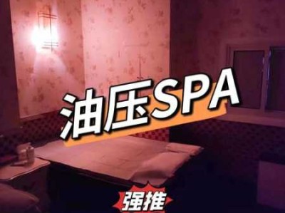 上个月去了广州附近油压,技师按的很舒服，强烈推荐