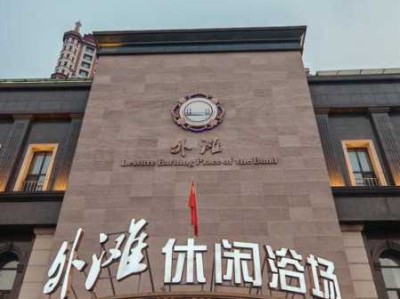 上个月去了上海浦东区周边沐浴,按的很不错，下次还会来