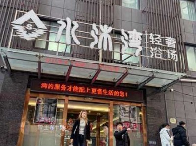 太原附近spa会所门店