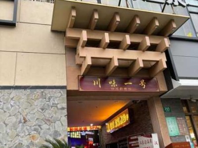 武汉性价比桑拿会所门店
