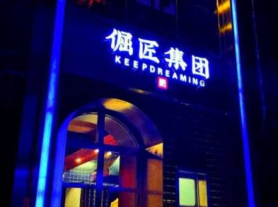 保定专业男士会所实体店