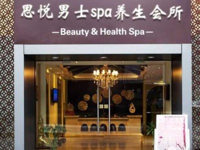 保定男士spa会所