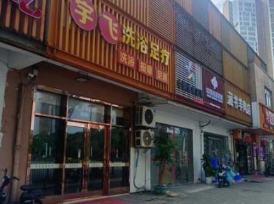 重庆宝藏木桶浴会所门店