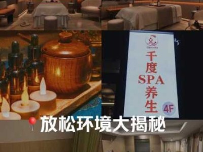 上个月去了上海浦东区周边spa,技师服务很好,手法很好