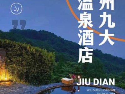 上个月去了广州附近沐浴,环境很安静，特别的放松