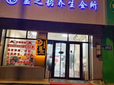 广州理疗推拿会所门店